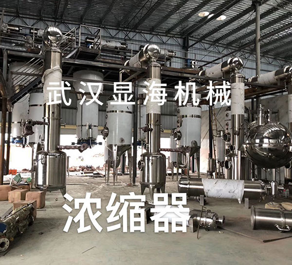 濃縮器